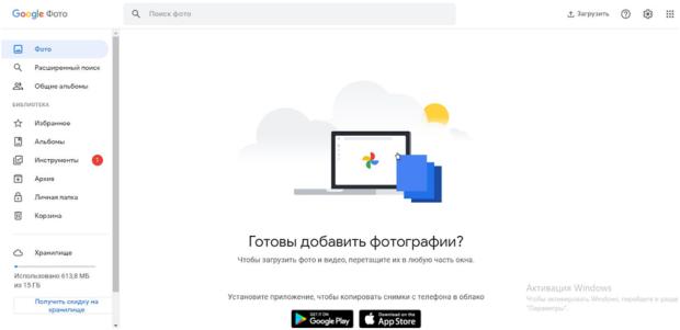 Google фото сайт