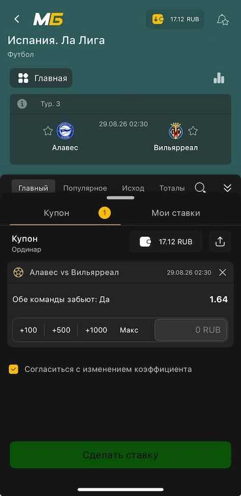 Мелбет коэффициенты