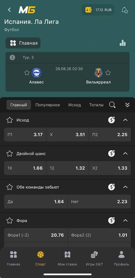 Мелбет роспись события