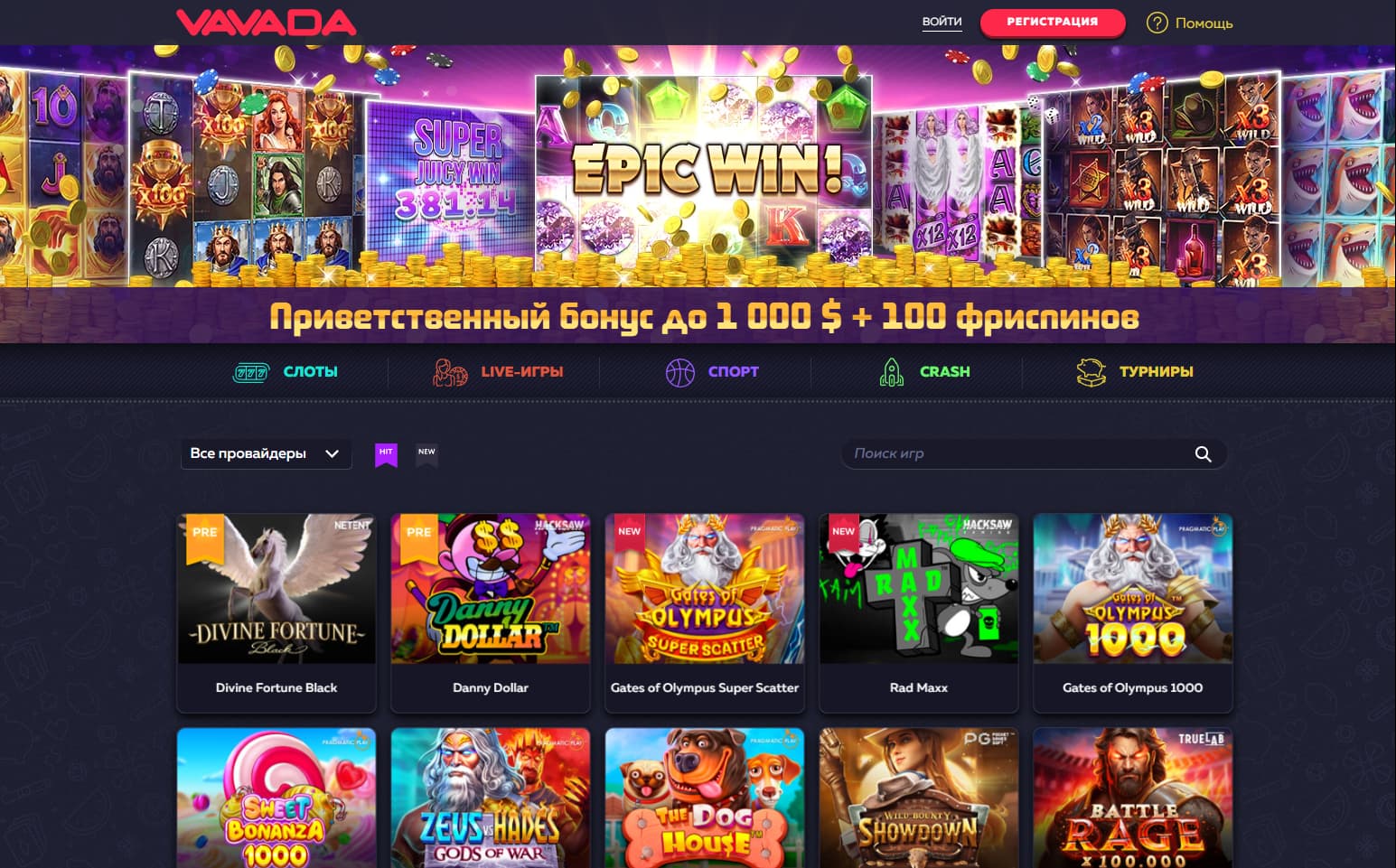 Казино Вавада