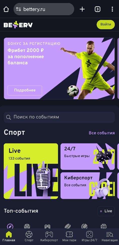 Сайт БК Беттери