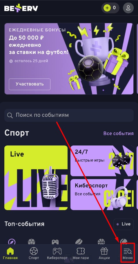Зайдите в меню Беттери