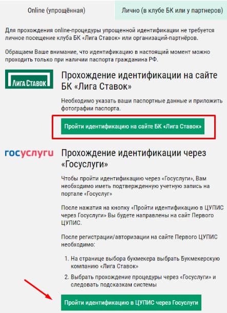 Для онлайн-регистрации через загрузку документов выполните следующие шаги: в личном кабинете загрузите скан или фото 2-й и 3-й страниц паспорта. После проверки данных, которая обычно занимает 10–30 минут, вы получите доступ к ставкам.
