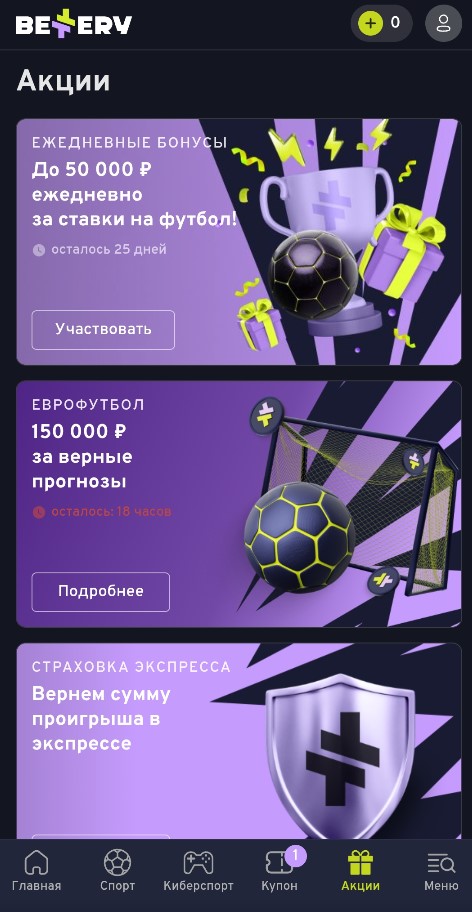 Акции БК Беттери