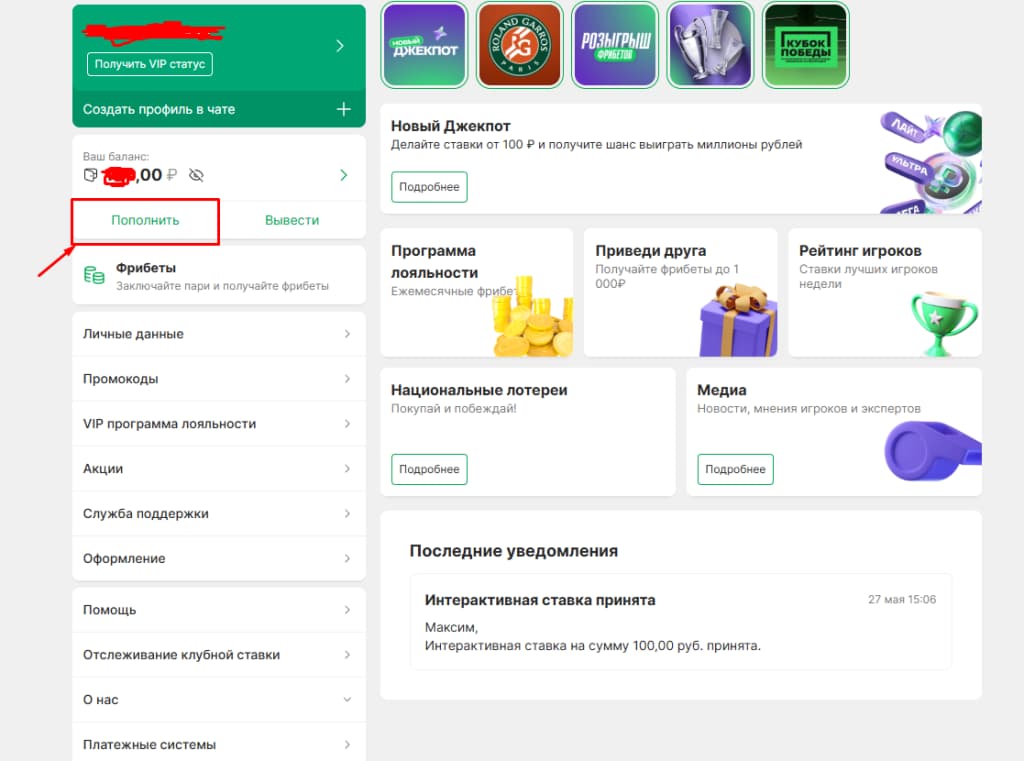 Войдите в личный кабинет.