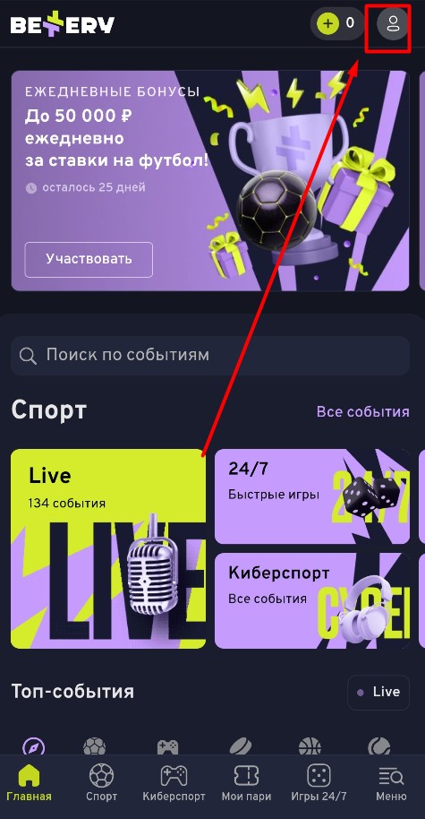 Перейдите в профиль БК Беттери