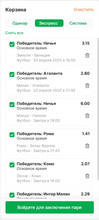 экспресс
