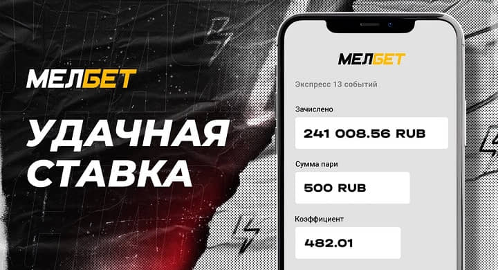 Беттор поставил 500 рублей на экспресс из 13 матчей в НБА и НХЛ: выигрыш превысил 240 000 рублей