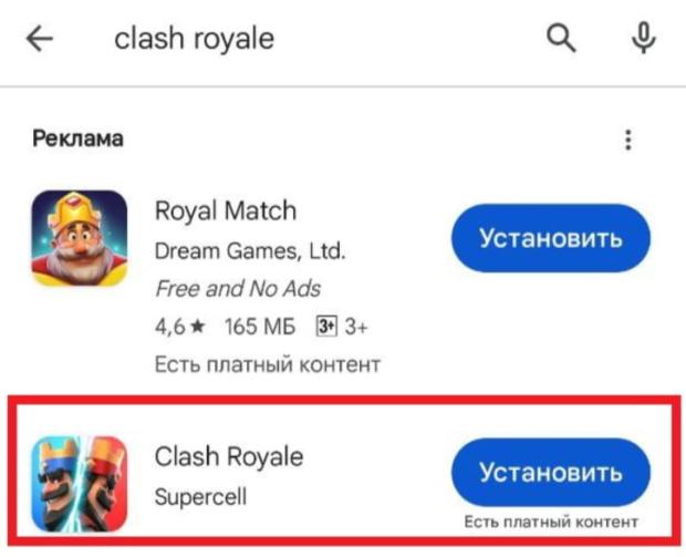 Игра Clash Royale в Google Play доступна для скачивания не из РФ и РБ 