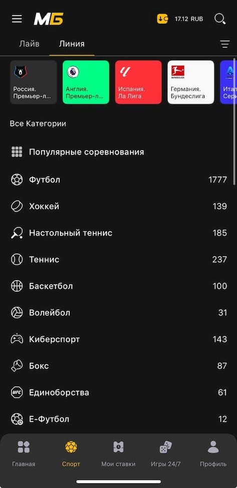 линия Мелбет