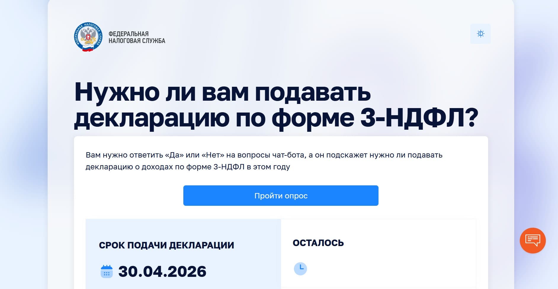 бк пари ндфл