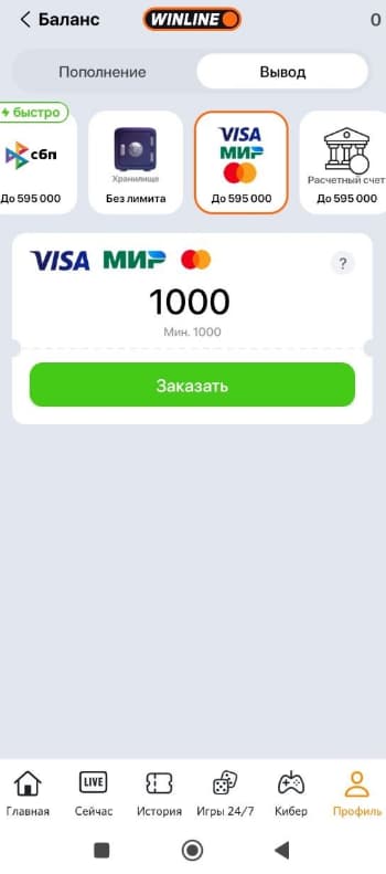 винлайн ндфл