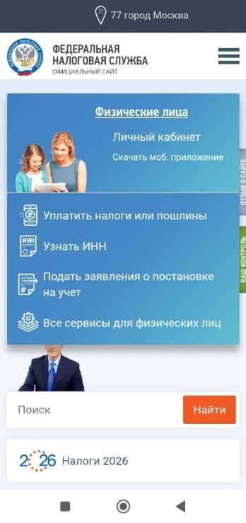 винлайн как рассчитать налог