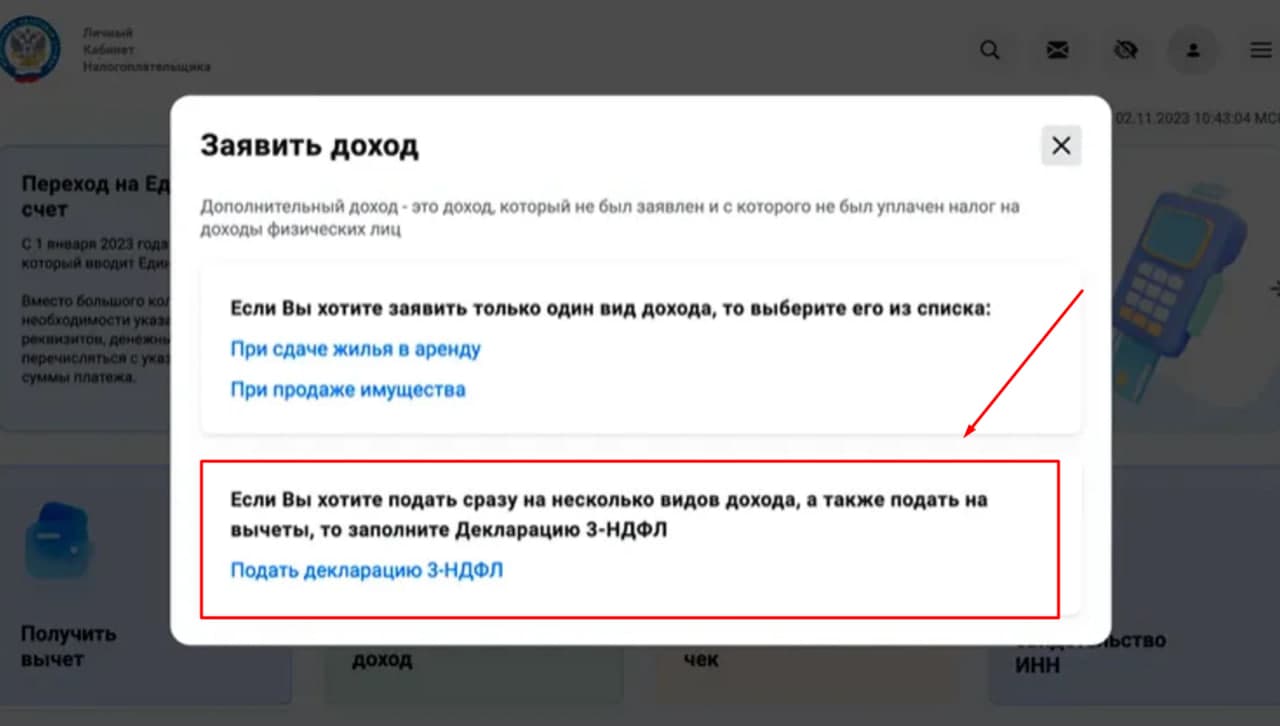 pari налоги