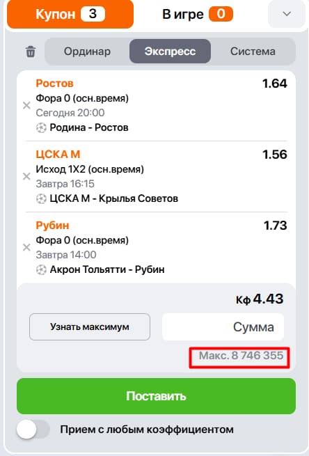 винлайн как поставить экспресс
