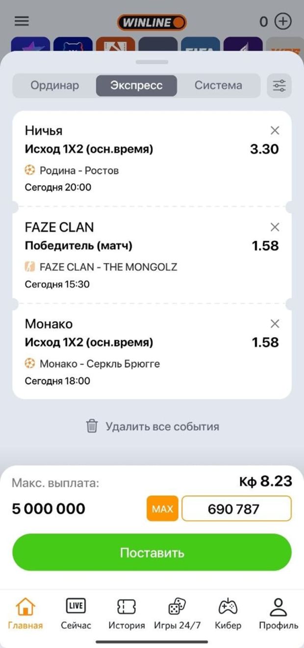 винлайн как поставить экспресс