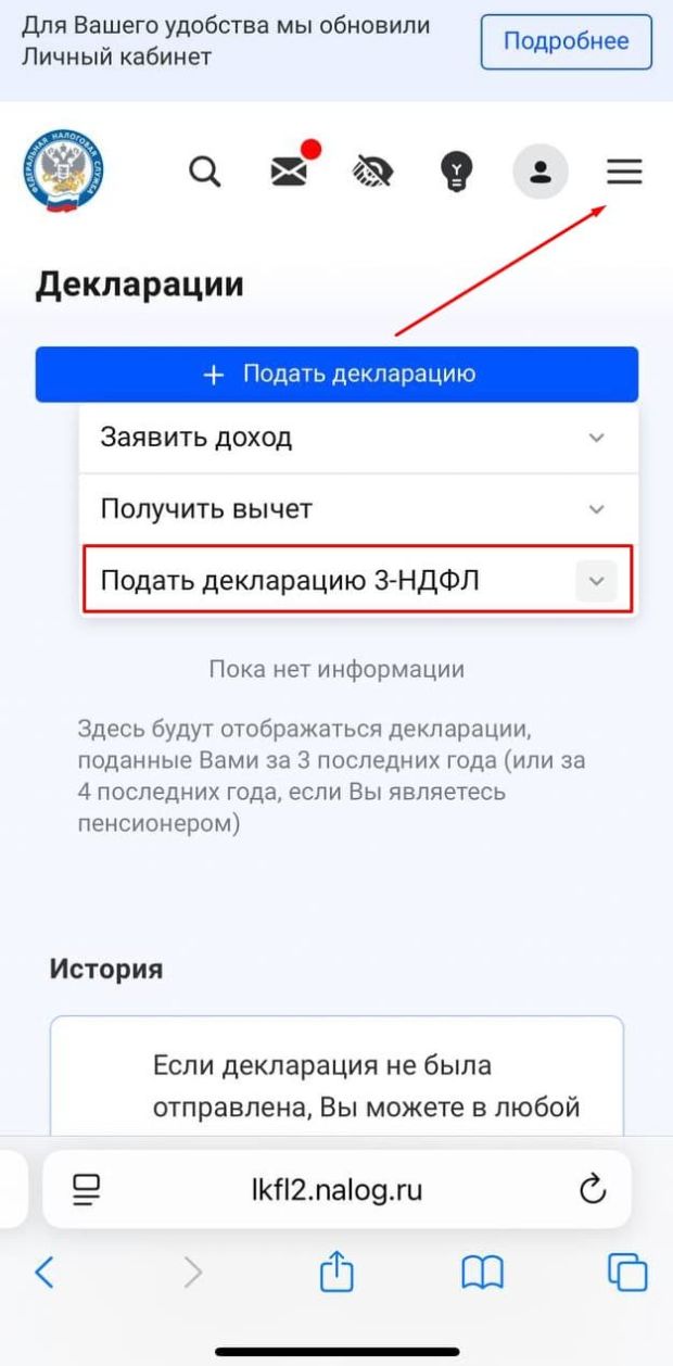 мелбет уплата налога