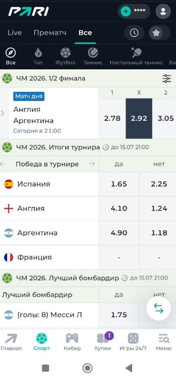 пари лини ставок