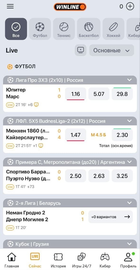 винлайн мобайл лайв