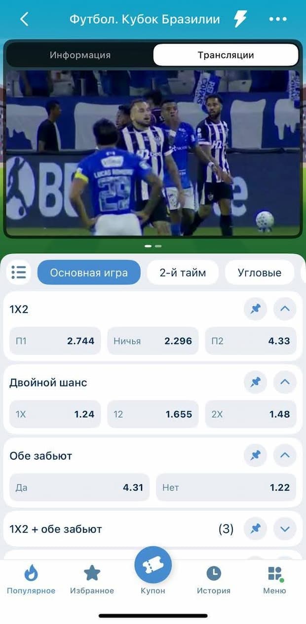 1хбет трансляции