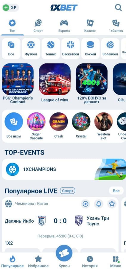 Описание БК 1xBet