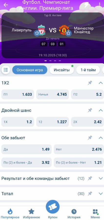 Минимальная и максимальная ставки