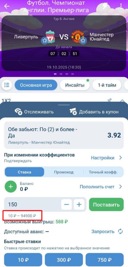 Делать ставки в 1хBet можно на сумму от 10 рублей. Если минимальный лимит установлен автоматически, то максимальный зависит от разных факторов — популярности события, коэффициента и возможных ограничений на аккаунте.