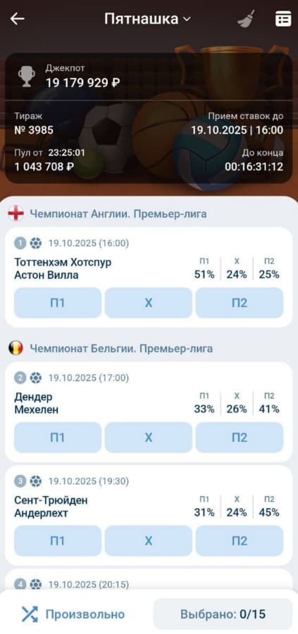 Специальные функции ставок 1xBet