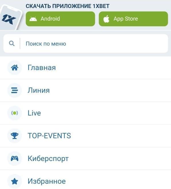 Мобильное приложение букмекера