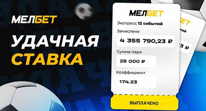Беттор выиграл 4,5 млн рублей благодаря голу «Астон Виллы» на 91-й минуте