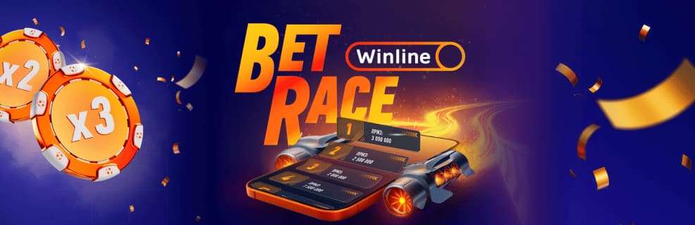 Bet Race