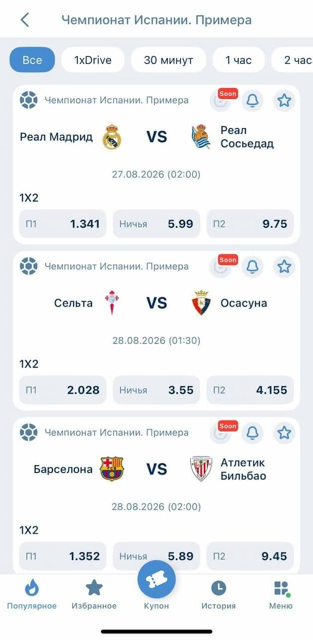 двухисходный рынок на победителя