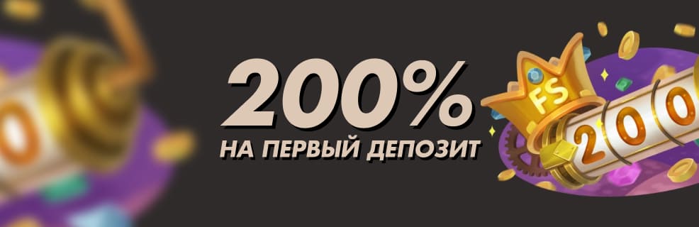 Приветственный пакет JoyCasino