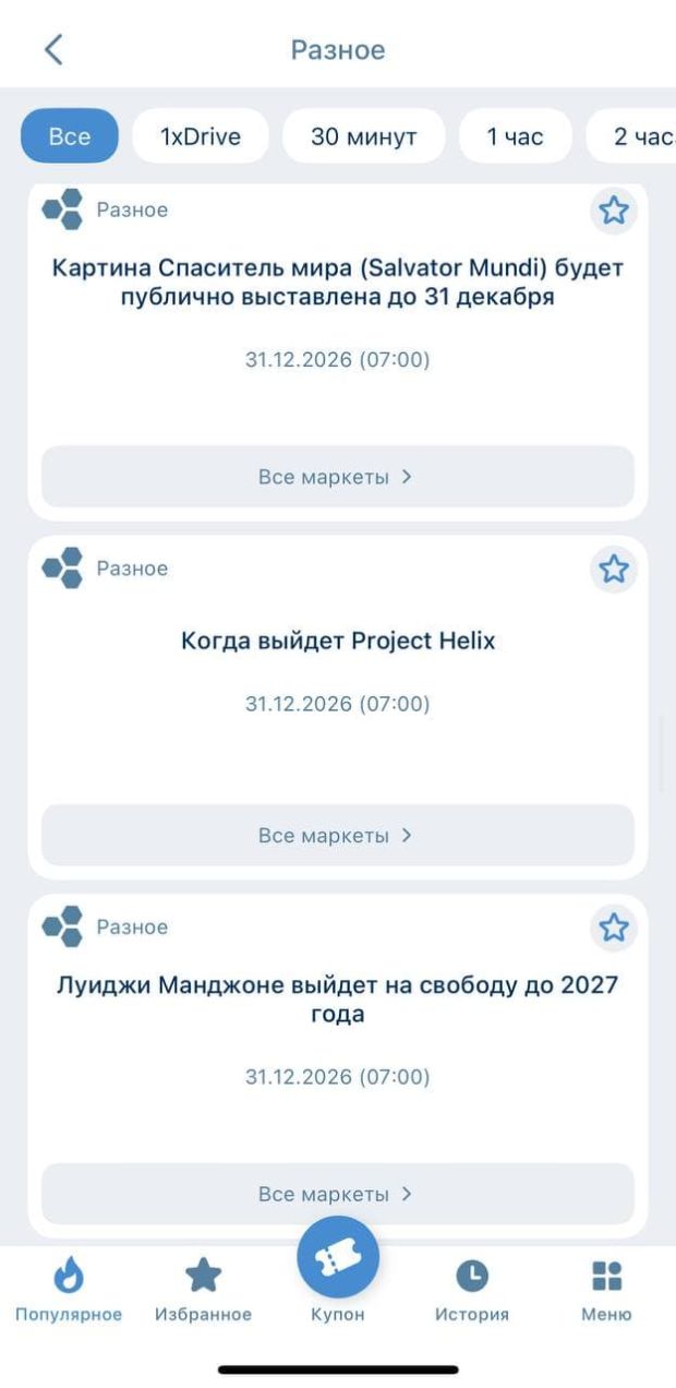1хбет ставки на кино