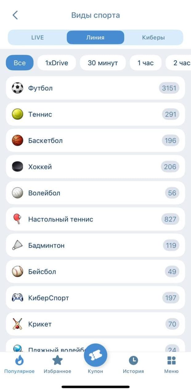 линия 1хбет