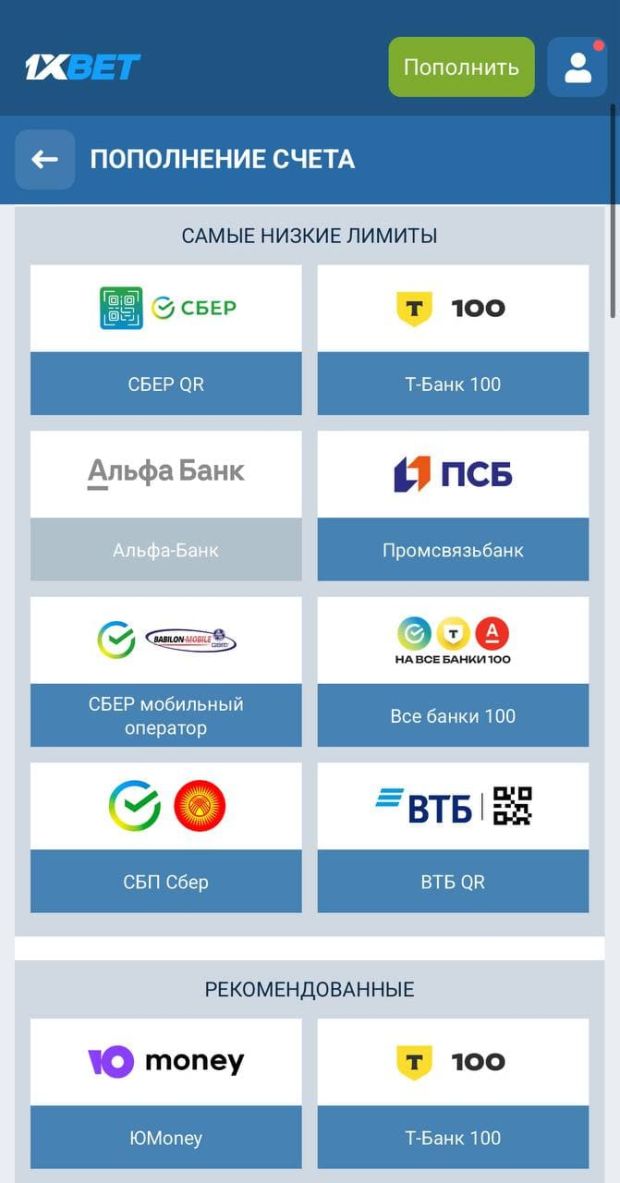 1хбет способы платежей
