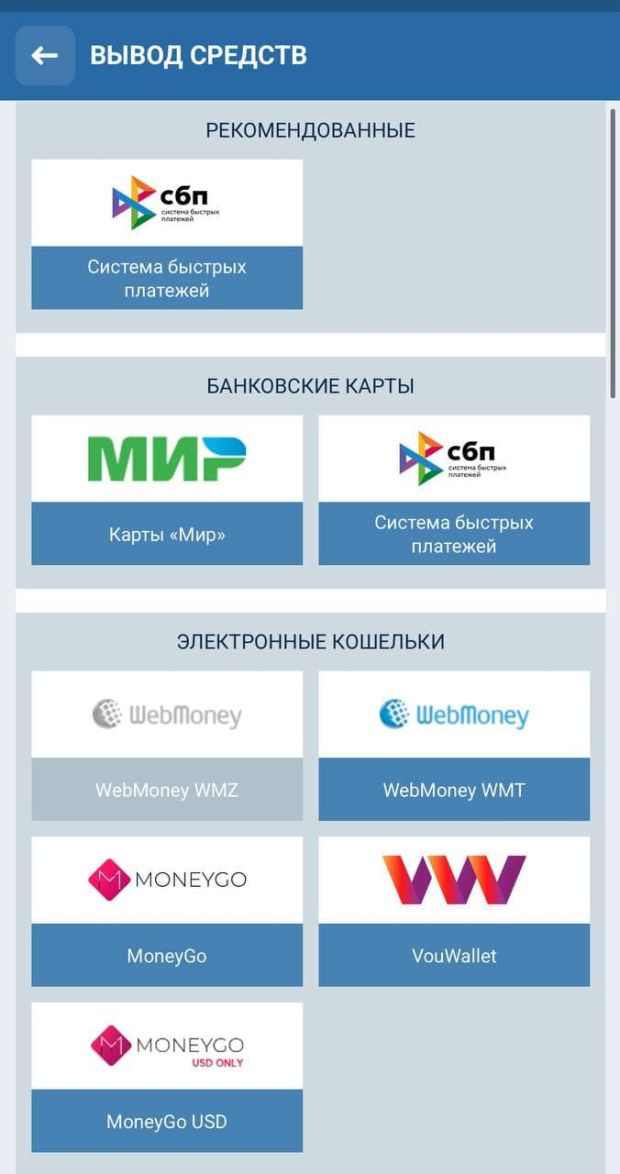 1хбет вывод средств