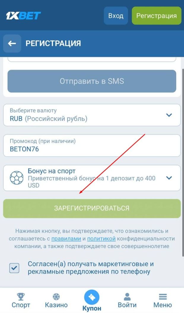 1хбет подтверждение регистрации