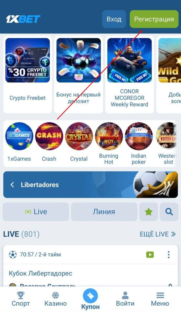1хбет регистрация