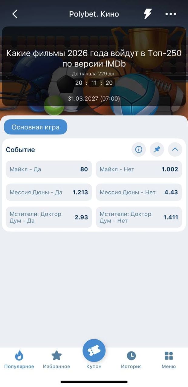 1xbet polybet