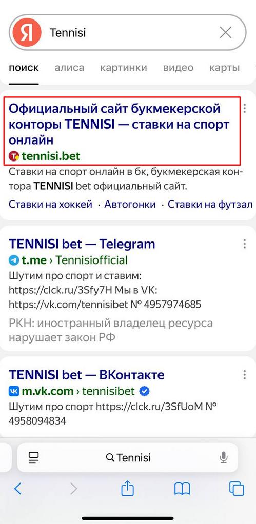 Официальный сайт букмекерской конторы Tennisi