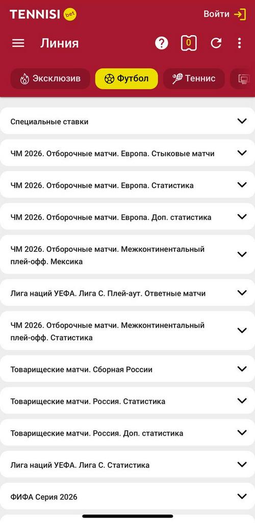 Линия спортивных событий в БК Тенниси