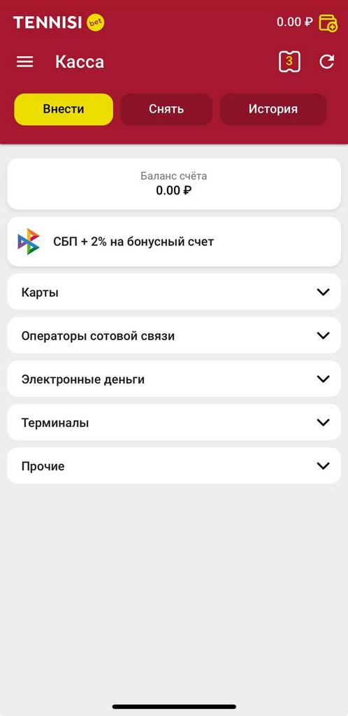 Пополнение счета в букмекерской конторе Тенниси