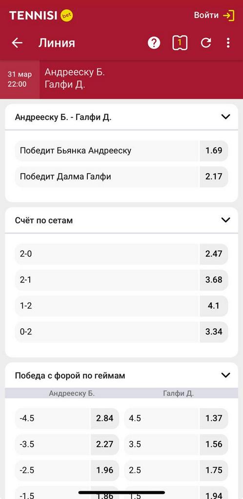 Теннисная линия в БК Тенниси