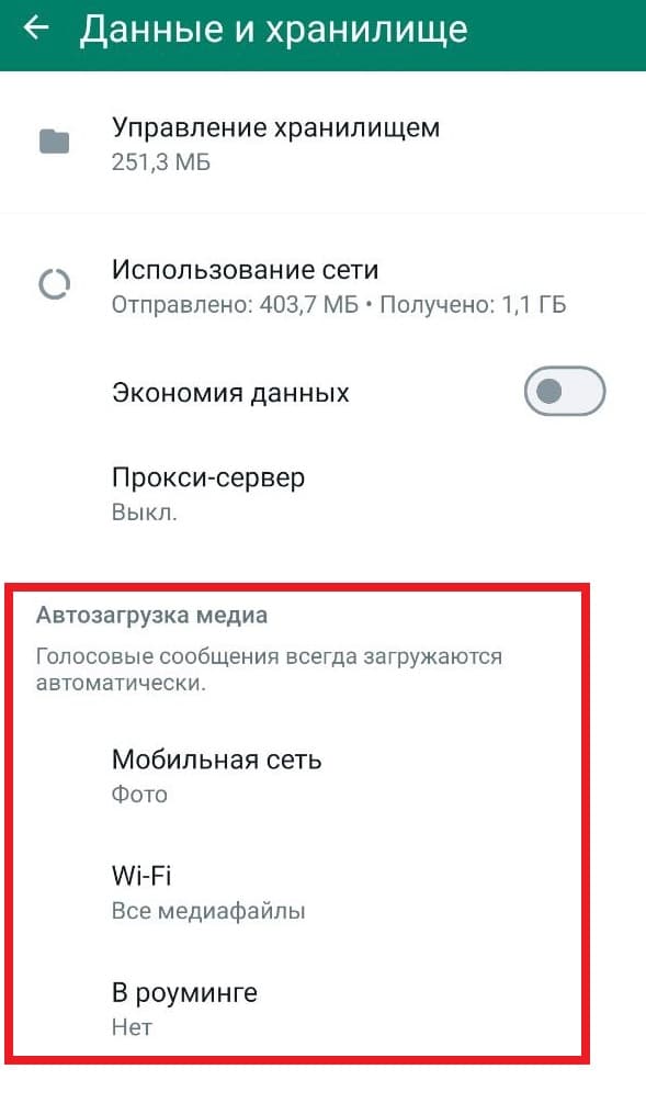 Блок «Автозагрузка медиа» 