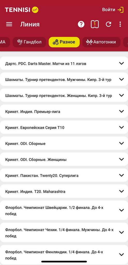 Разные виды спорта в Tennisi