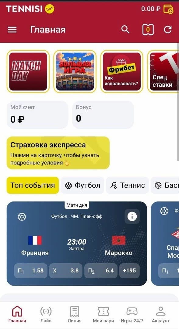БК Тенниси