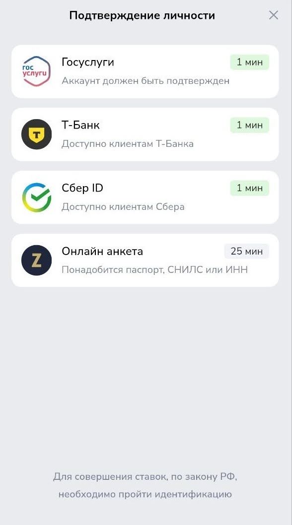 Идентификация БК Зенит