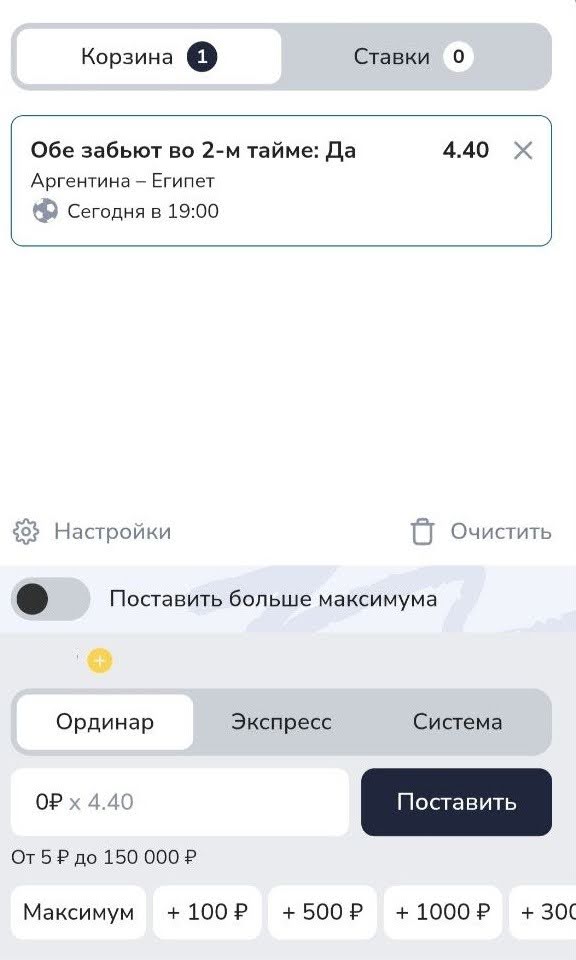 Исход