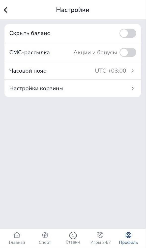 Зенит настройки